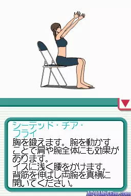 Image n° 3 - screenshots : Shibou Nenshou Keikaku - YaseTore!! DS
